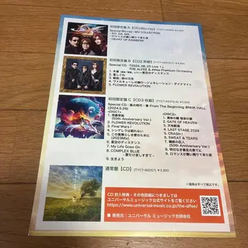 THE ALFEE 신규 앨범 '네가 살아가는 의미' 책자