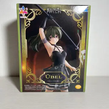 장송의 프리렌 유벨 대략 뭐든지 베는 마법 피규어