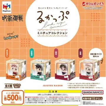 룩업 미니어처 컬렉션 주술회전 전 4종 세트 컴프 가챠