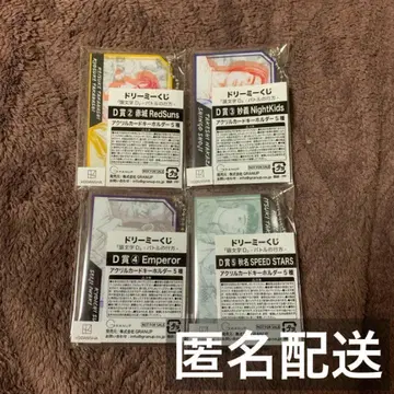 이니셜D 드림 복권 D상 아크릴 카드 키링 4종 묶음 판매