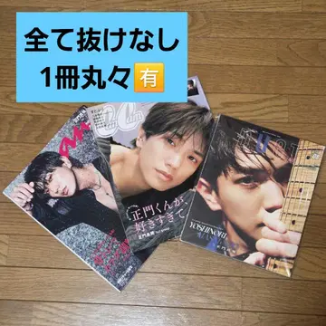 마사카도 요시노리 잡지 표지 3권 세트