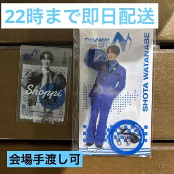 [ 당일 배송 ] 와타나베 쇼타 라이브 굿즈 세트