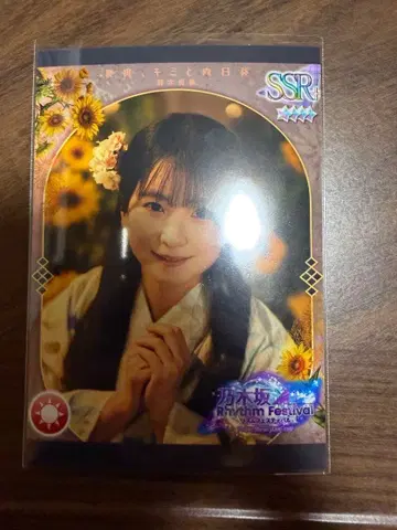 노기자카46 리듬 Festival SSR 카드 스즈키 유나