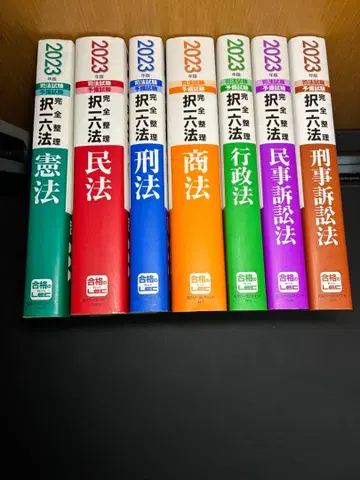 2023년판 택일 육법