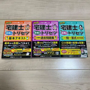 주택관리사 합격의 비법 2025년판 3권 세트