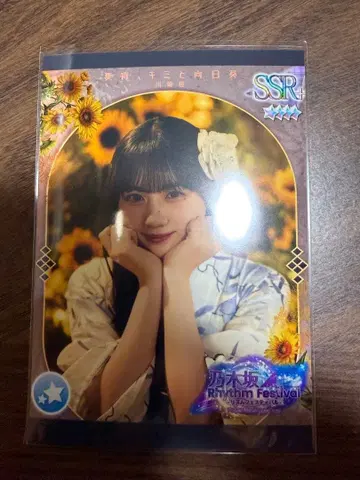 노기자카46 리듬 Festival SSR 카드 카와사키 벚꽃