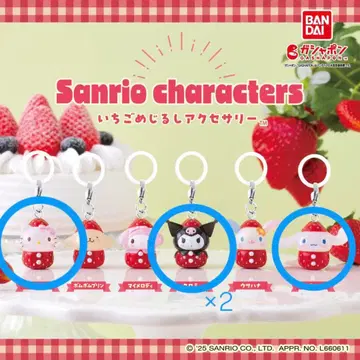 산리오 캐릭터즈 딸기 메지루시 액세서리 x 4개 묶음 판매