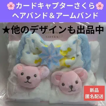 카드캡터 사쿠라 헤어밴드 암밴드 클리어 카드 061801