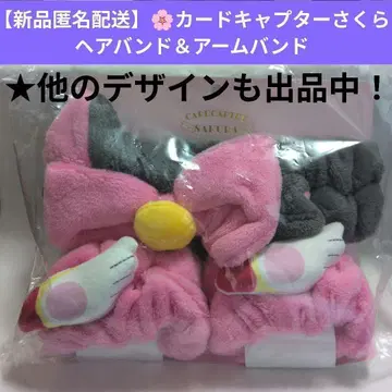 카드캡터 사쿠라 헤어밴드 암밴드 검은 고양이 061801