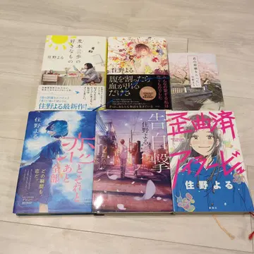 스미노 요루 작품집 6권 세트