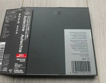 Autechre / 오우테카