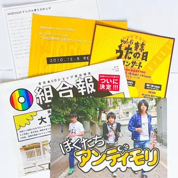 andymori 플라이어 전단지 프리 페이퍼 세트