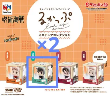 룩업 미니어처 컬렉션 주술회전 후시구로 메구미 x 2