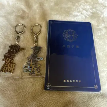 은혼전 스무살의 모임 학생 수첩풍 미니 노트 기념품풍 키링