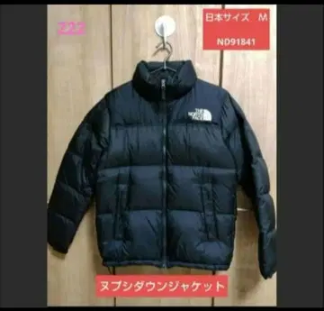 THE NORTH FACE 블랙 눕시 다운 자켓 M 사이즈