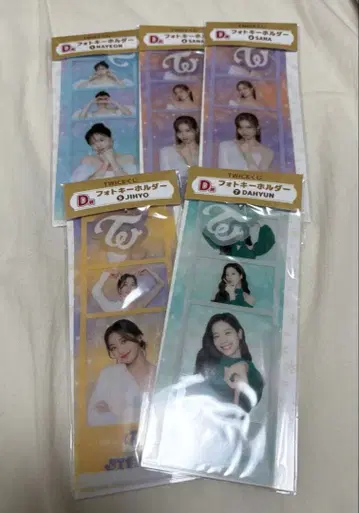 TWICE 복권 D상 사진 키링