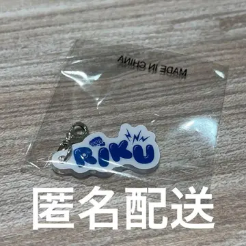 THE RAMPAGE 대폭음회 RIKU 네임 아크릴 참