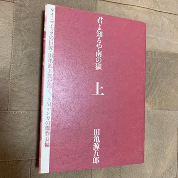 그대여 아는가 남쪽의 옥 상