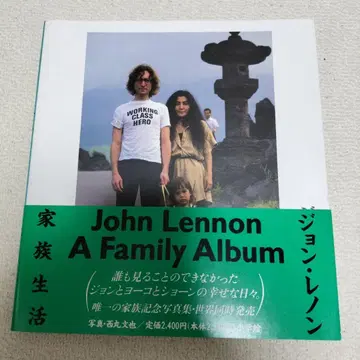 존 레논 가족 생활