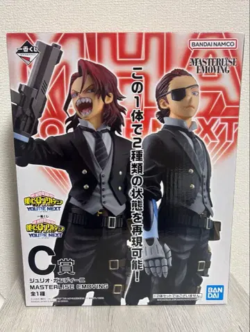 [ 미개봉 새상품 ] 나의 히어로 아카데미아 줄리오 간디니