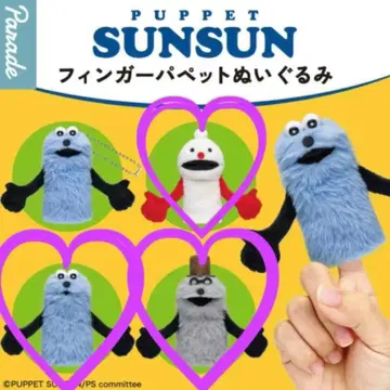 퍼펫 순순 핑거 퍼펫 봉제 인형 가챠 [ 3종 세트 ] 1