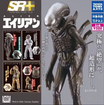 SR+ 20세기 스튜디오 에이리언 컴플리트 세트