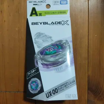 미개봉 베이블레이드x DMM 복권 A상 와이번호버2-80GN