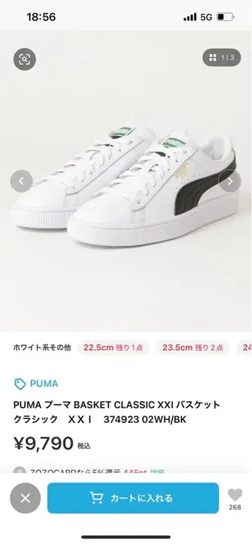 PUMA BASKET CLASSIC XXI 23.5cm