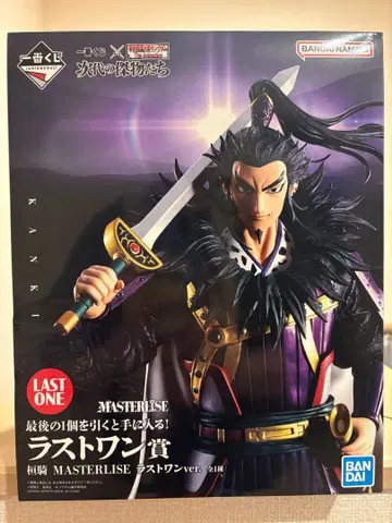 킹덤 1번 복권 라스트 원상 환기