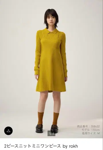 니트 미니 원피스 by rokh gu 미사용 새상품 가격표 포함