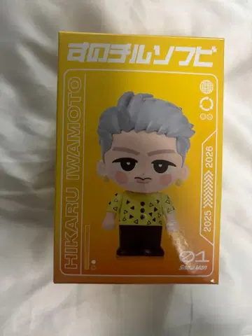 Snow Man 이와모토 히카루 ON 스노치루 소프트 비닐 미개봉 새상품