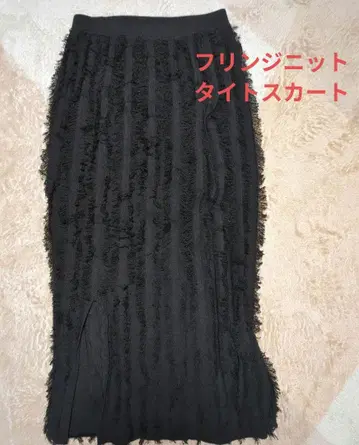 프린지 니트 타이트 스커트