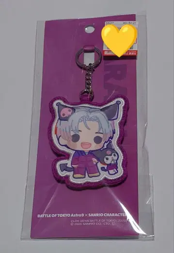 시마무라 BOT 콜라보 야기 유세이 키링