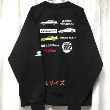 머리글자D 30th 백 로고 자수 트레이닝복 [속기모] L 사이즈