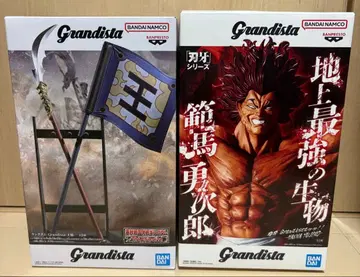 킹덤 창&깃발&왕기 오른팔 부품 바키 한마 유지로 Grandista