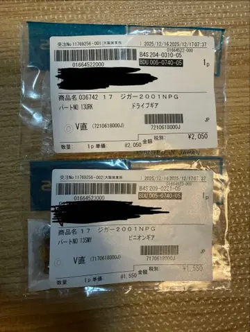 17 오시아 지거 2001 NRPG 드라이브 피니언 기어 세트