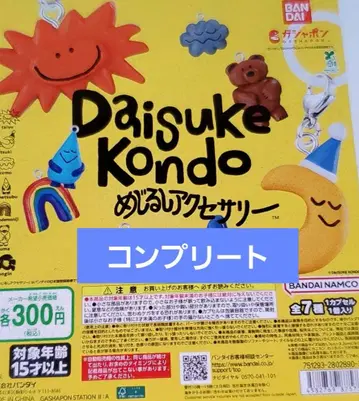 DAISUKE KONDO 메지루시 액세서리 전 7종 컴프 세트