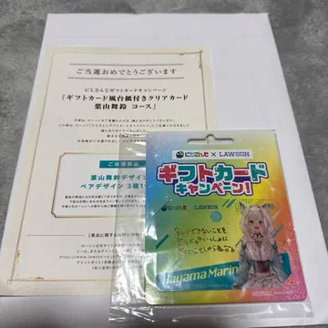 니지산지 하야마 마이 로손 기프트 카드풍 클리어 카드 당선품