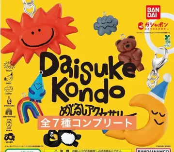 DAISUKE KONDO 메지루시 액세서리 가챠가챠