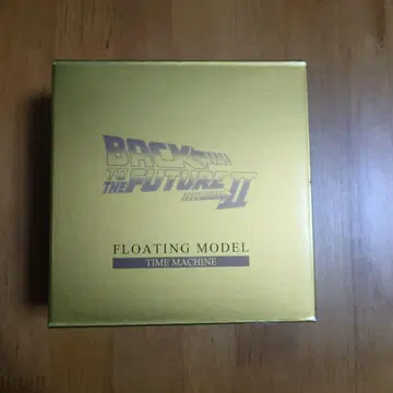 플로팅 BTTF2 타임머신 골드 백투더퓨처 2