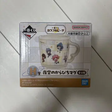 제일복권 컬러풀 피치 H상 밤하늘의 카라피치 머그