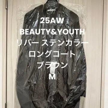 새상품 BEAUTY&YOUTH 리버 스텐칼라 롱 코트