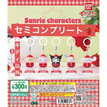 산리오 딸기 메지루시 액세서리 *세미 컴플리트