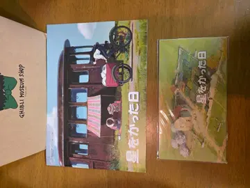 지브리 미술관 별을 산 날 팜플렛 엽서 세트