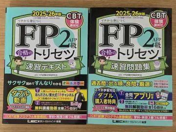 FP2급 해설집 2025-2026년판 LEC 텍스트 문제집