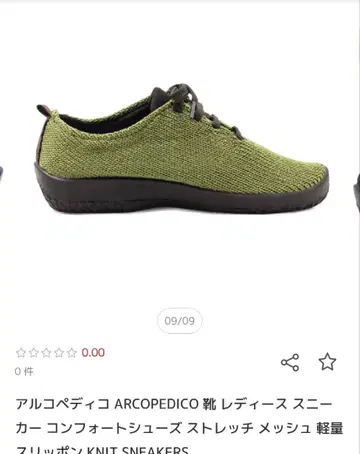 아르코페디코 올리브 그린 스니커즈 37