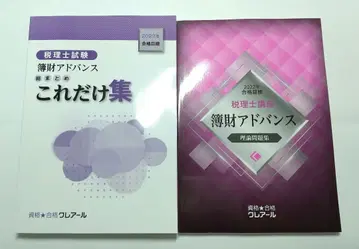 부재 어드밴스 이것만 모아 이론 문제집 클레어 세무사 시험