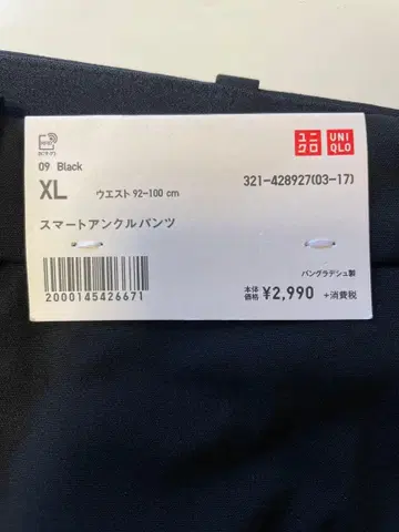 미사용 새상품 UNIQLO 스마트 앵클 팬츠 XL 블랙