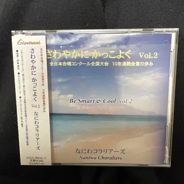 산뜻하게 멋지게 Vol.2 이토 케이지/나니와 코라리아즈