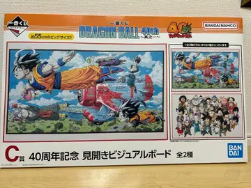 드래곤볼 40주년 1번 복권 C상 펼침 보드